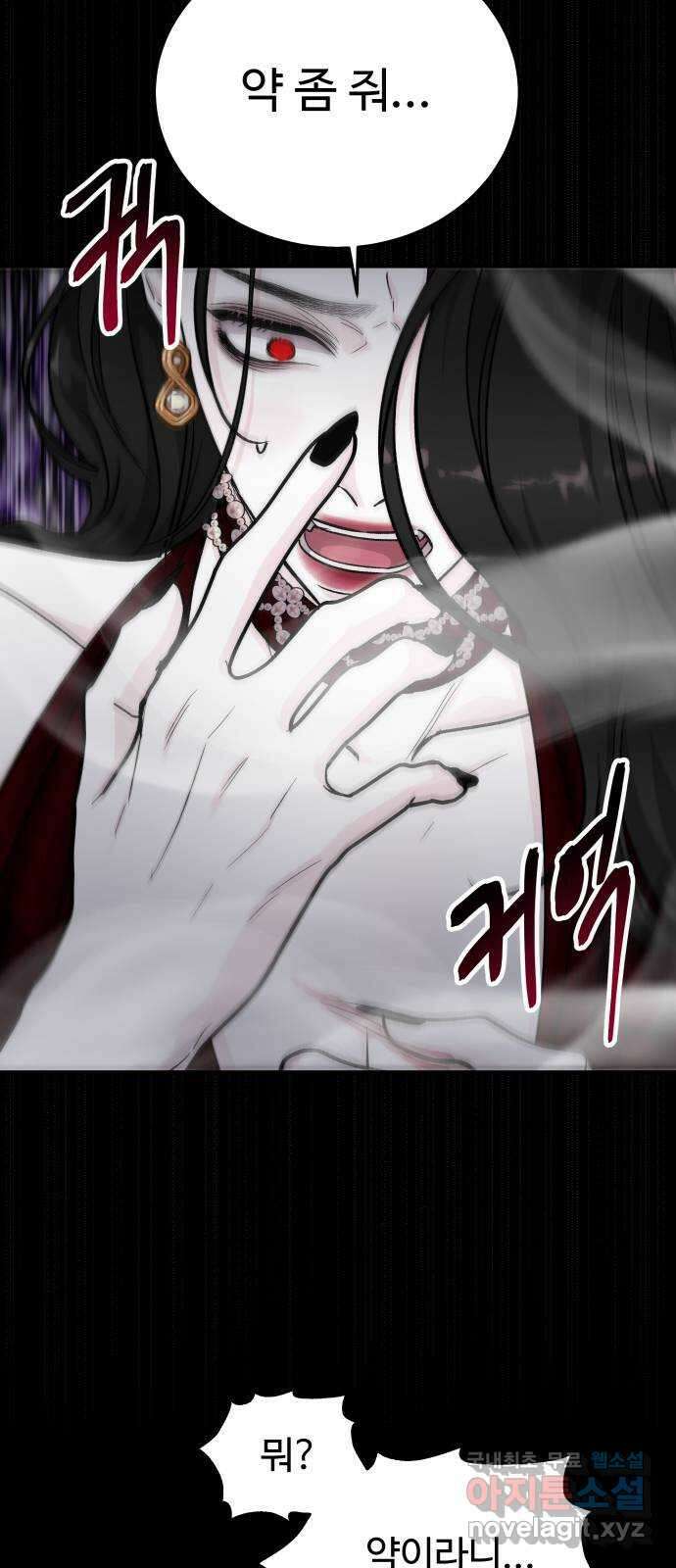 포 더 퀸덤 41화 여왕의 시험 (5) 17