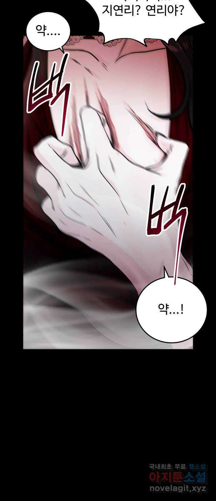 포 더 퀸덤 41화 여왕의 시험 (5) 18