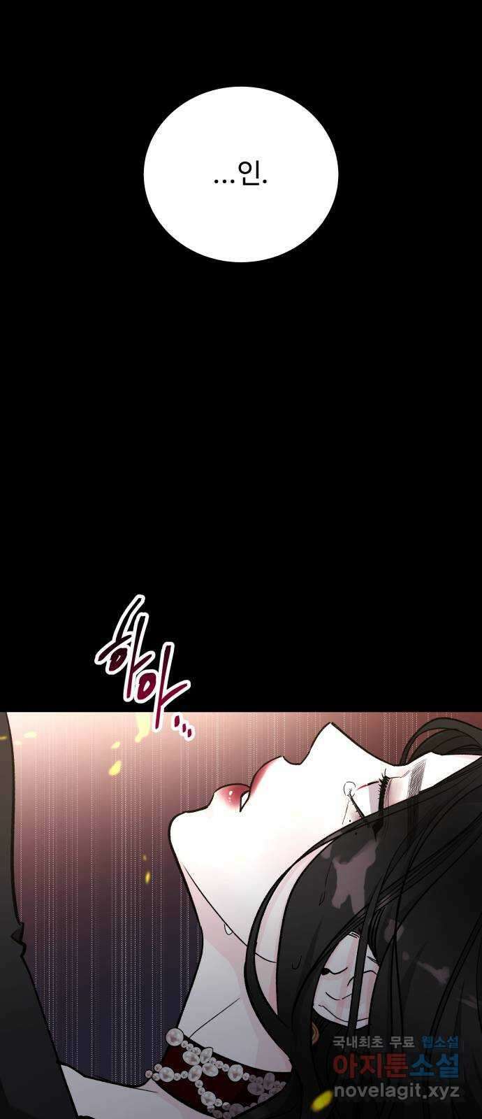 포 더 퀸덤 41화 여왕의 시험 (5) 19