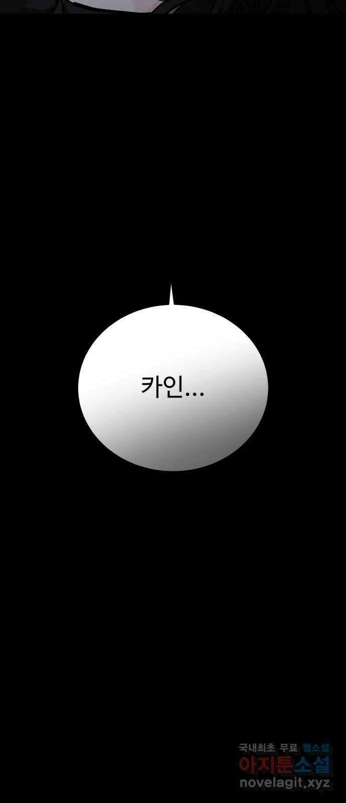 포 더 퀸덤 41화 여왕의 시험 (5) 20