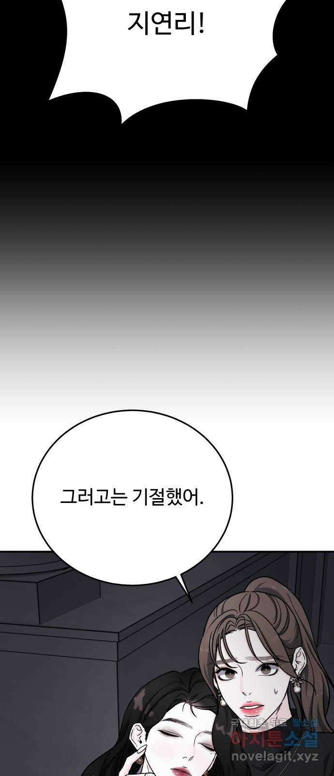 포 더 퀸덤 41화 여왕의 시험 (5) 22