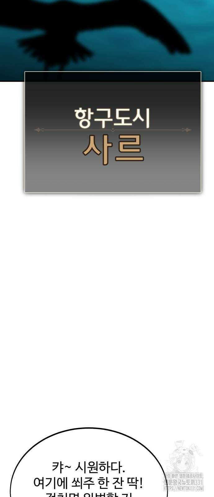 아카데미 플레이어를 죽였다 27화 2