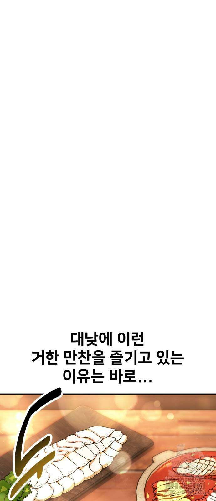 아카데미 플레이어를 죽였다 27화 4