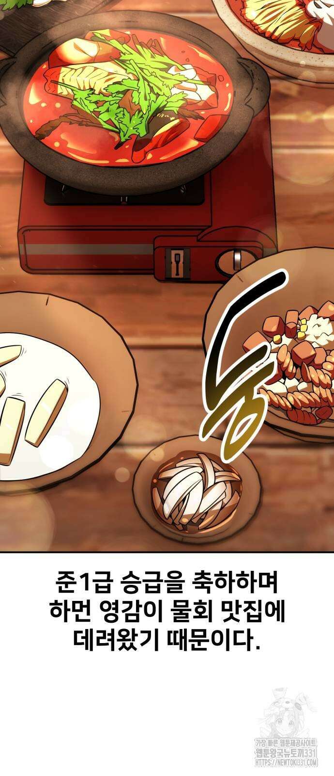 아카데미 플레이어를 죽였다 27화 5