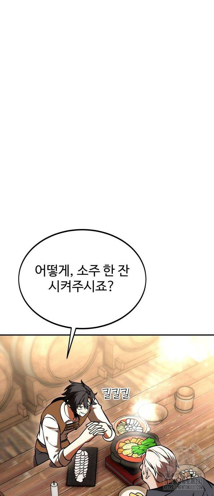 아카데미 플레이어를 죽였다 27화 6