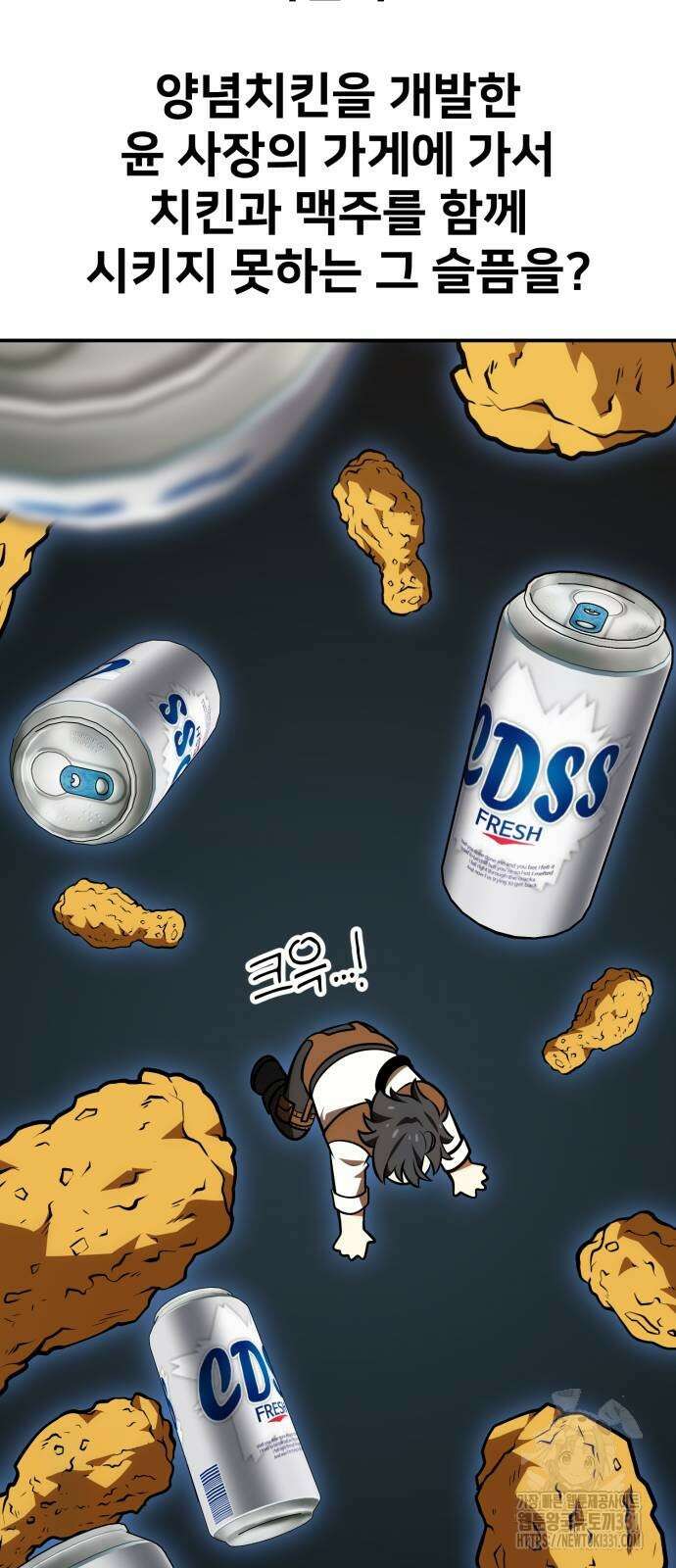 아카데미 플레이어를 죽였다 27화 10