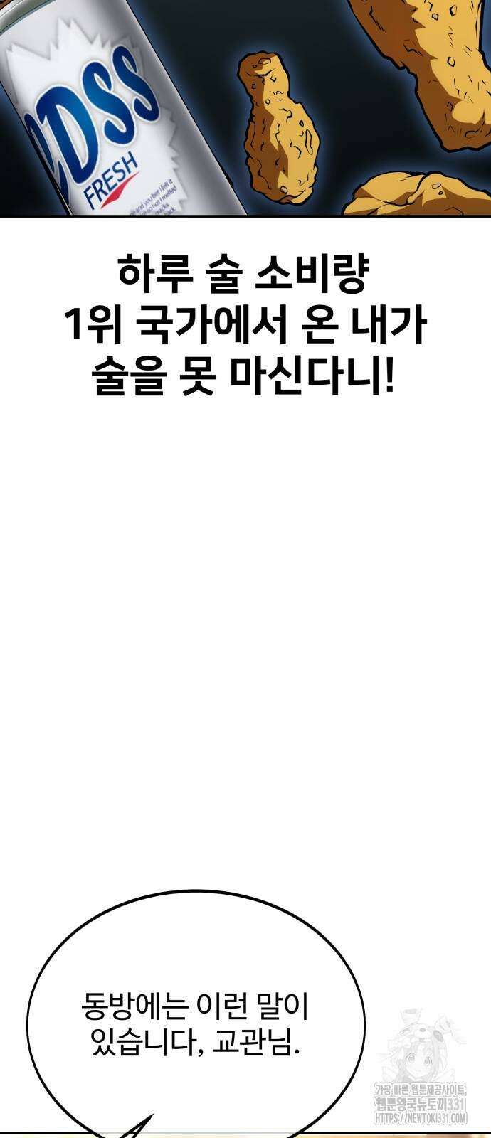 아카데미 플레이어를 죽였다 27화 11