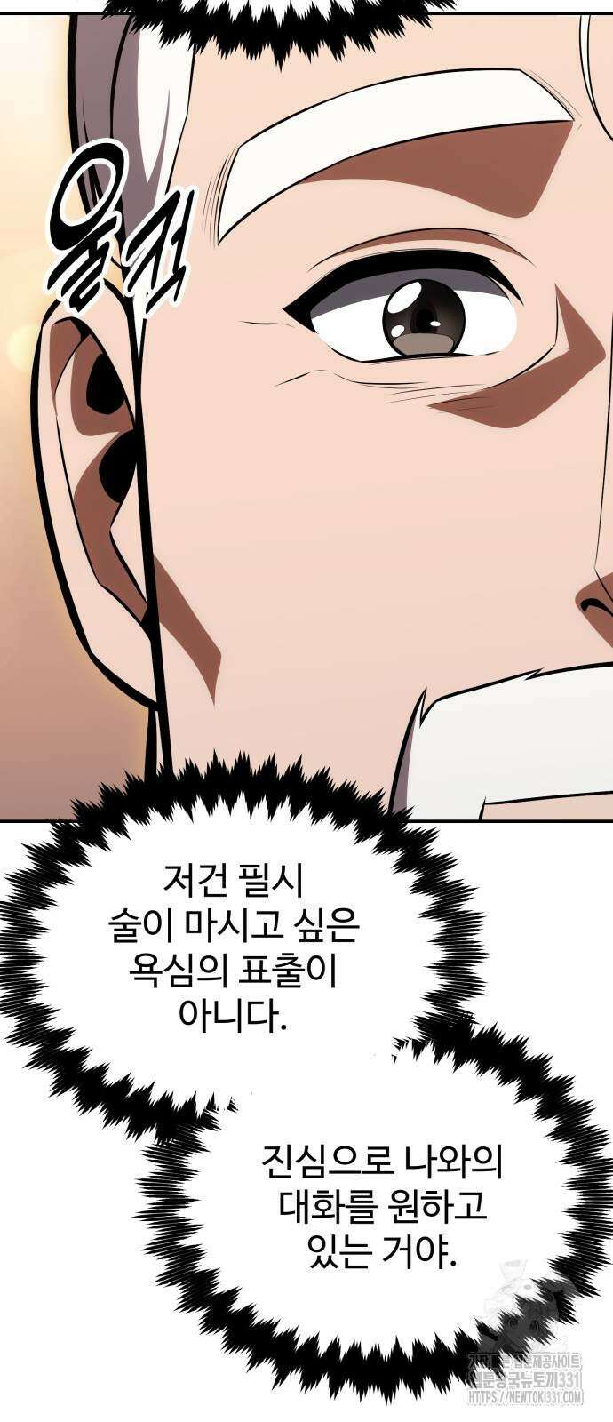 아카데미 플레이어를 죽였다 27화 15
