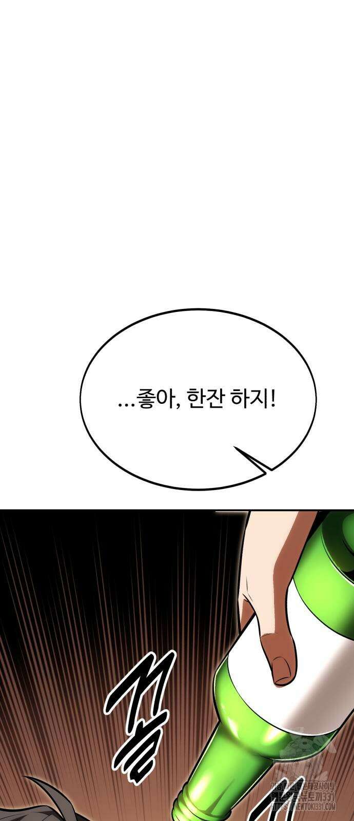 아카데미 플레이어를 죽였다 27화 16