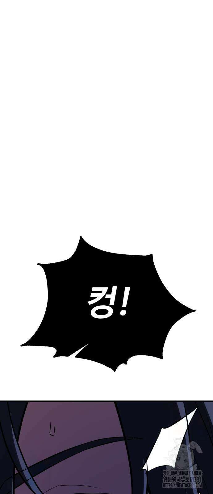 아카데미 플레이어를 죽였다 27화 18