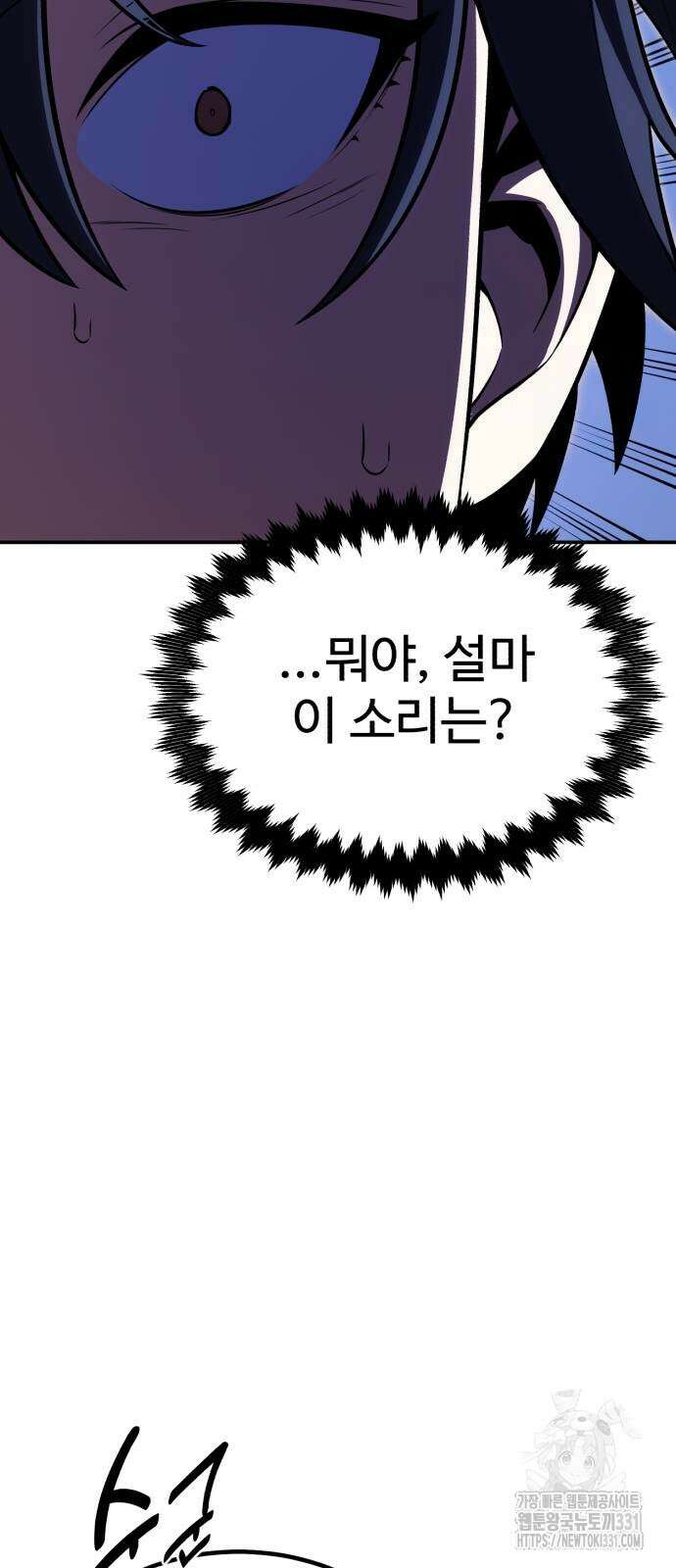아카데미 플레이어를 죽였다 27화 19