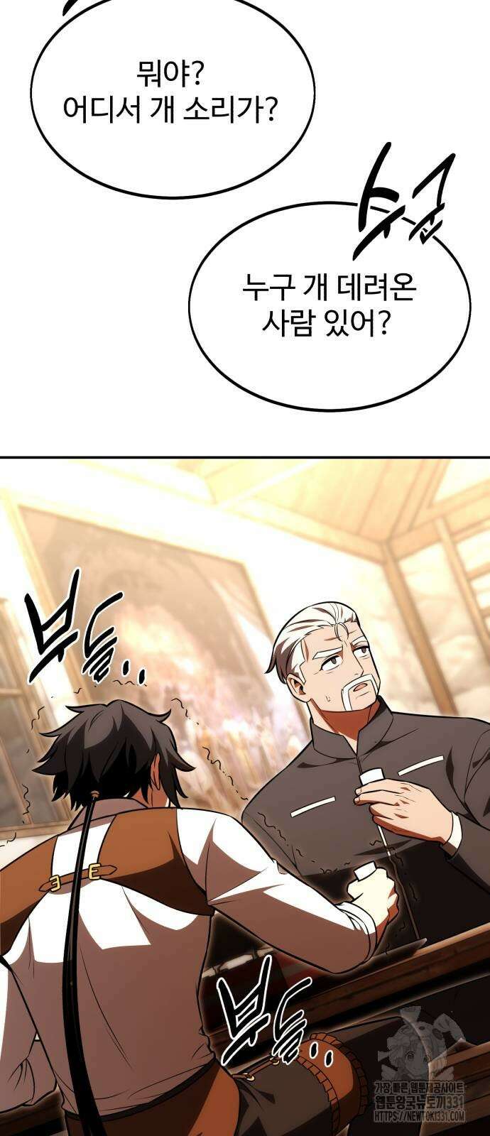아카데미 플레이어를 죽였다 27화 20