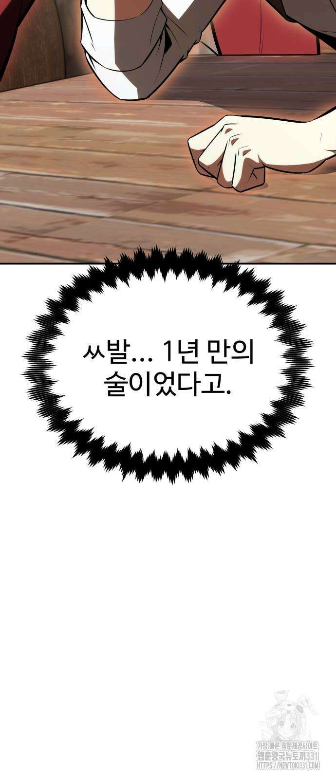 아카데미 플레이어를 죽였다 27화 23
