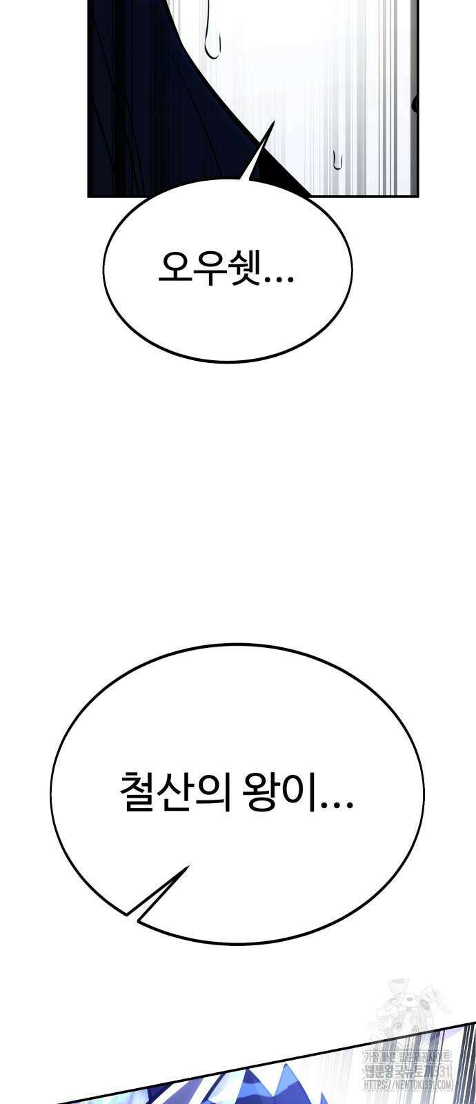 아카데미 플레이어를 죽였다 27화 28