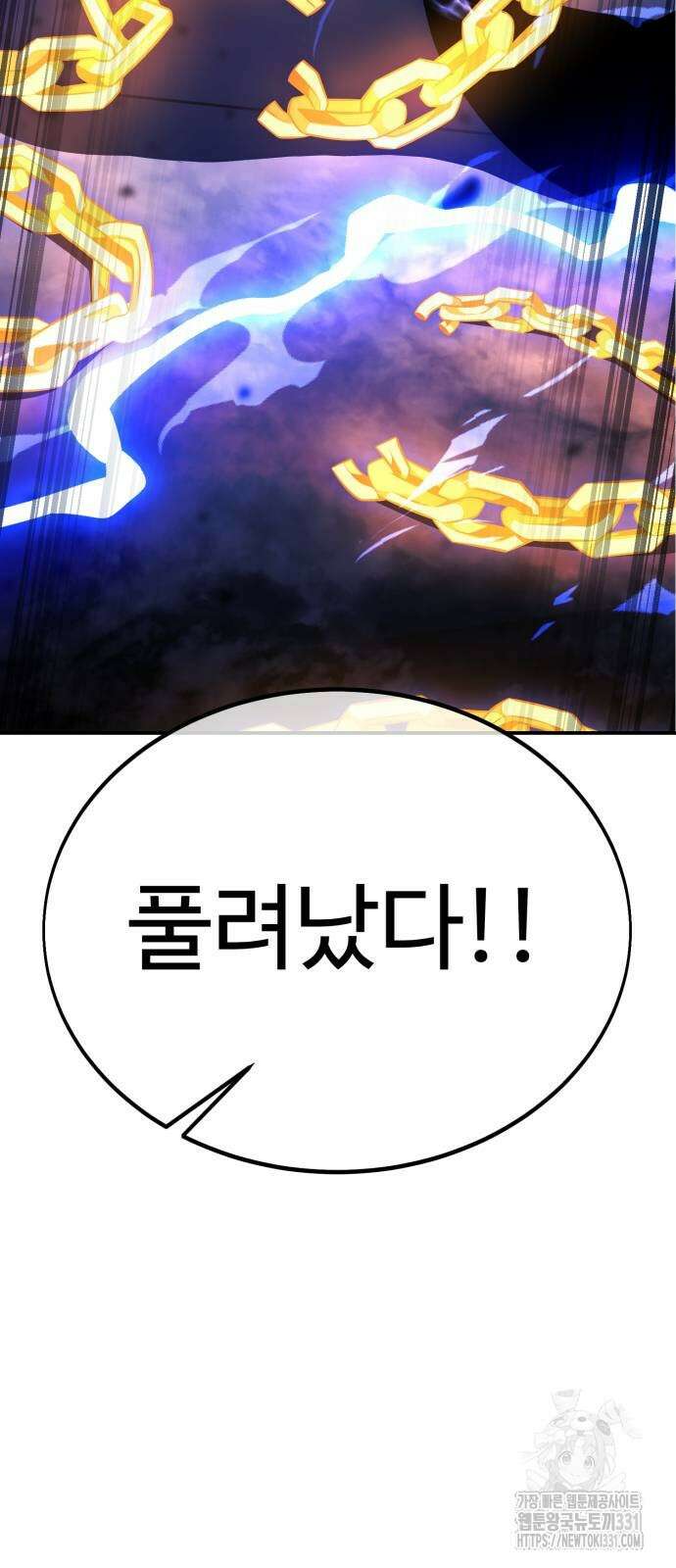 아카데미 플레이어를 죽였다 27화 30