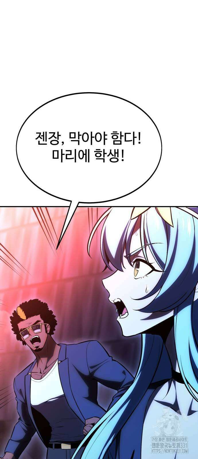 아카데미 플레이어를 죽였다 27화 31
