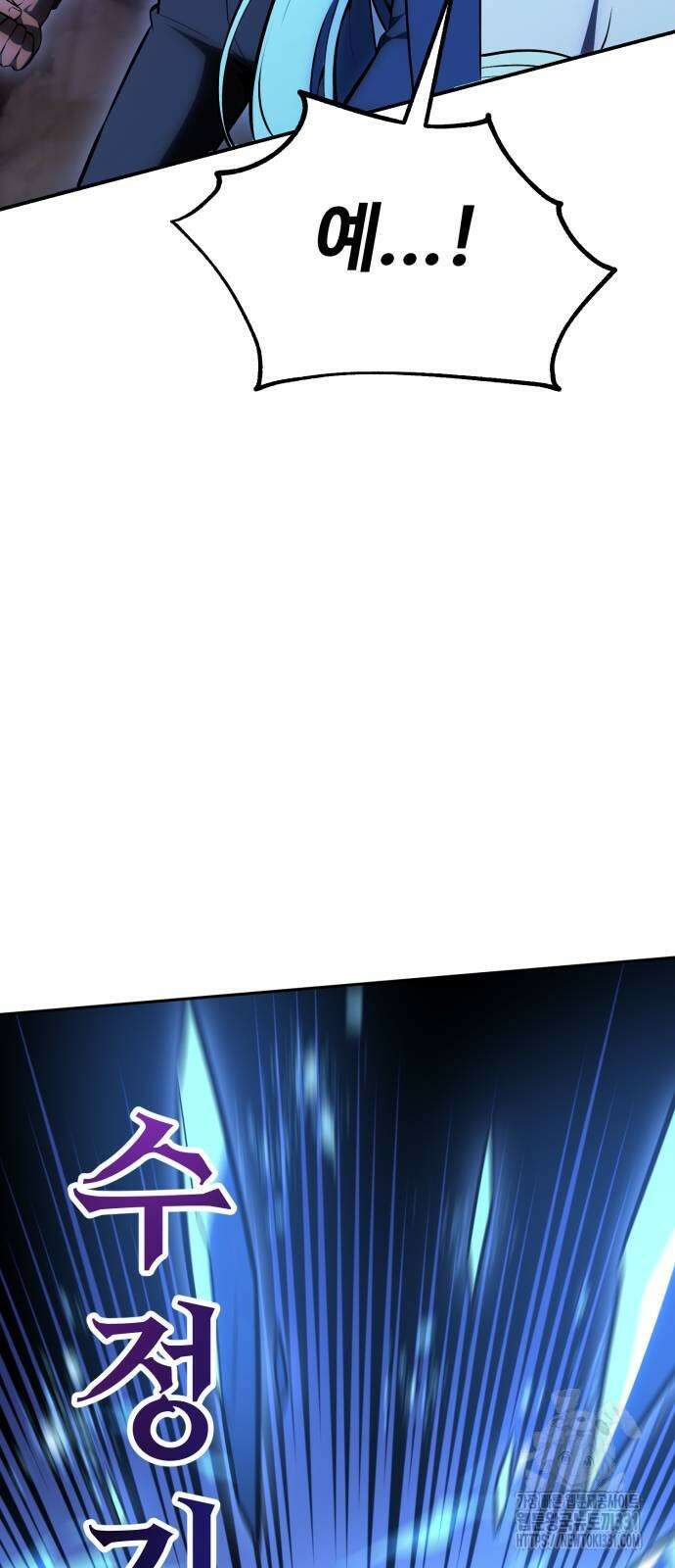 아카데미 플레이어를 죽였다 27화 32