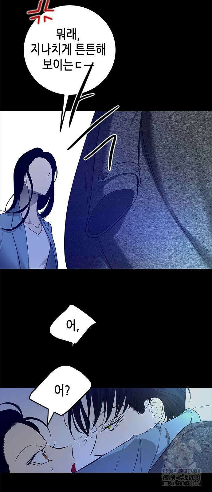 올가미(네이버) 196화 5