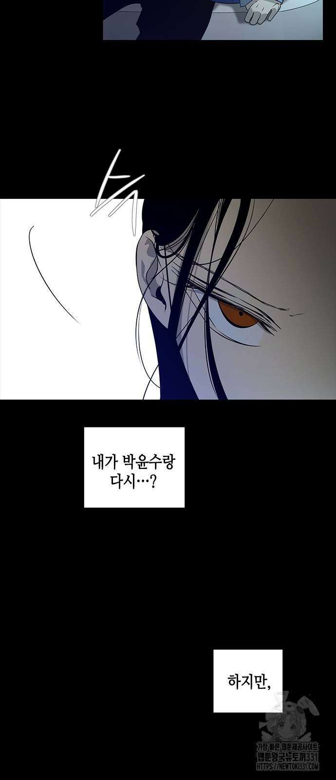 올가미(네이버) 196화 11