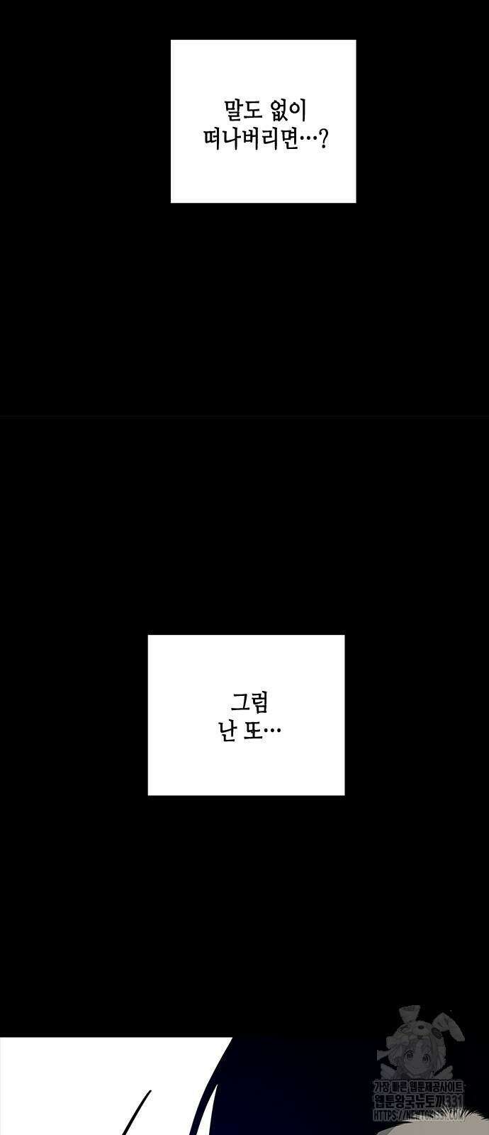 올가미(네이버) 196화 12