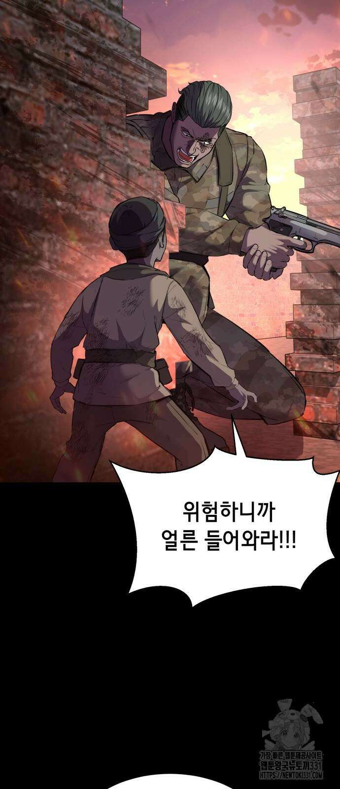 사신소년 2부 72화 7