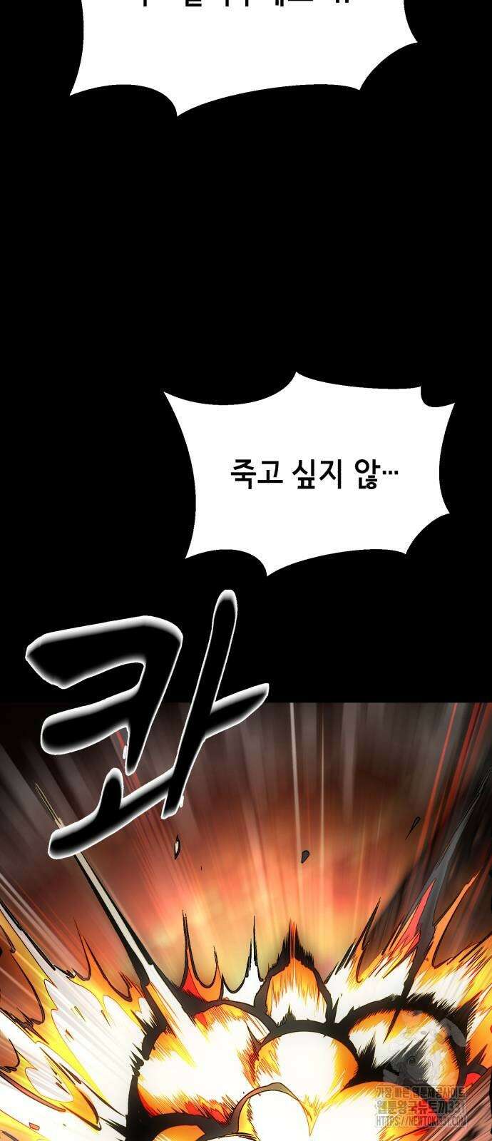 사신소년 2부 72화 9