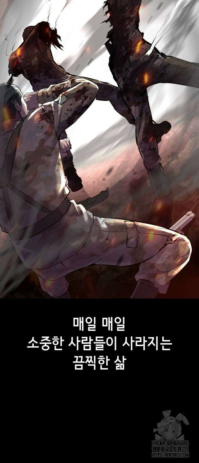 사신소년 2부 72화 12