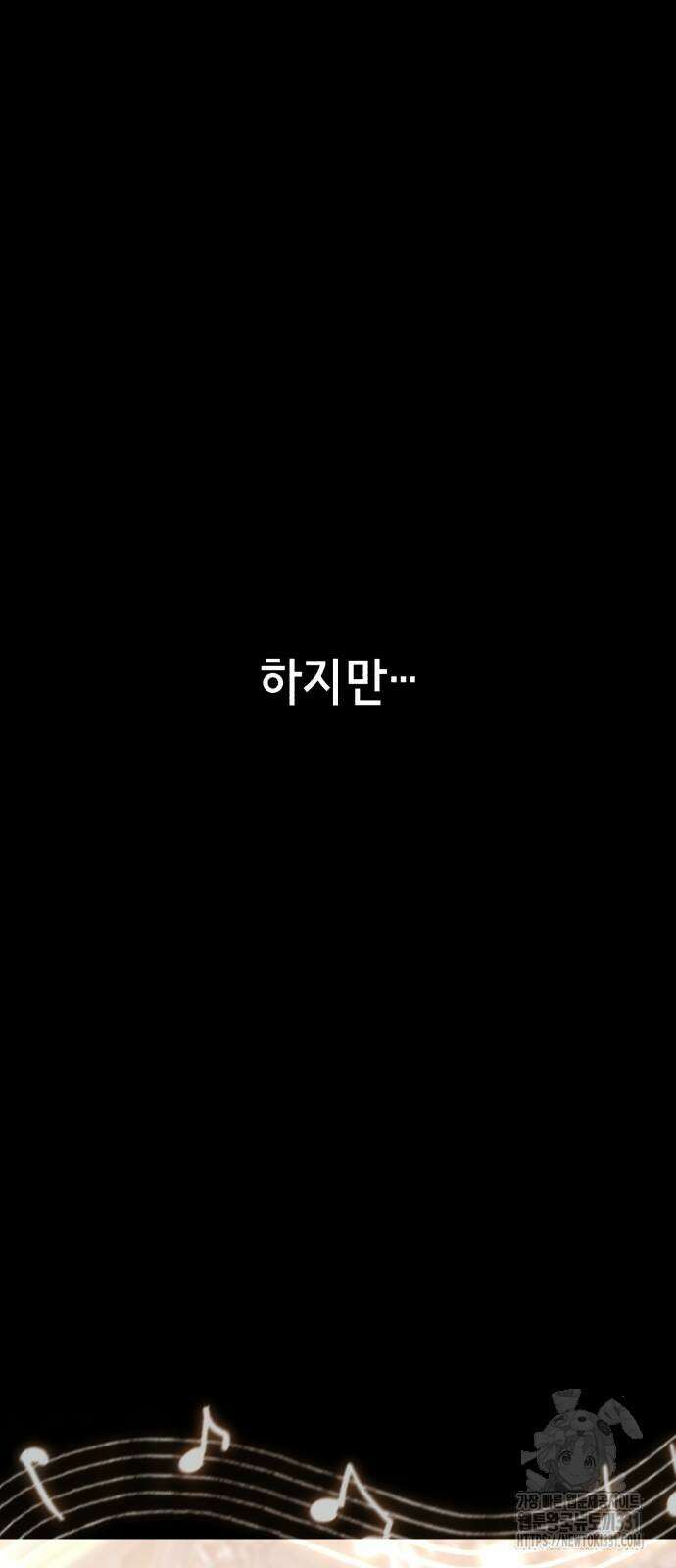 사신소년 2부 72화 14