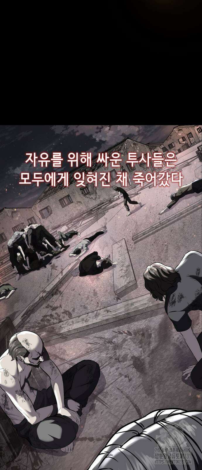 사신소년 2부 72화 16