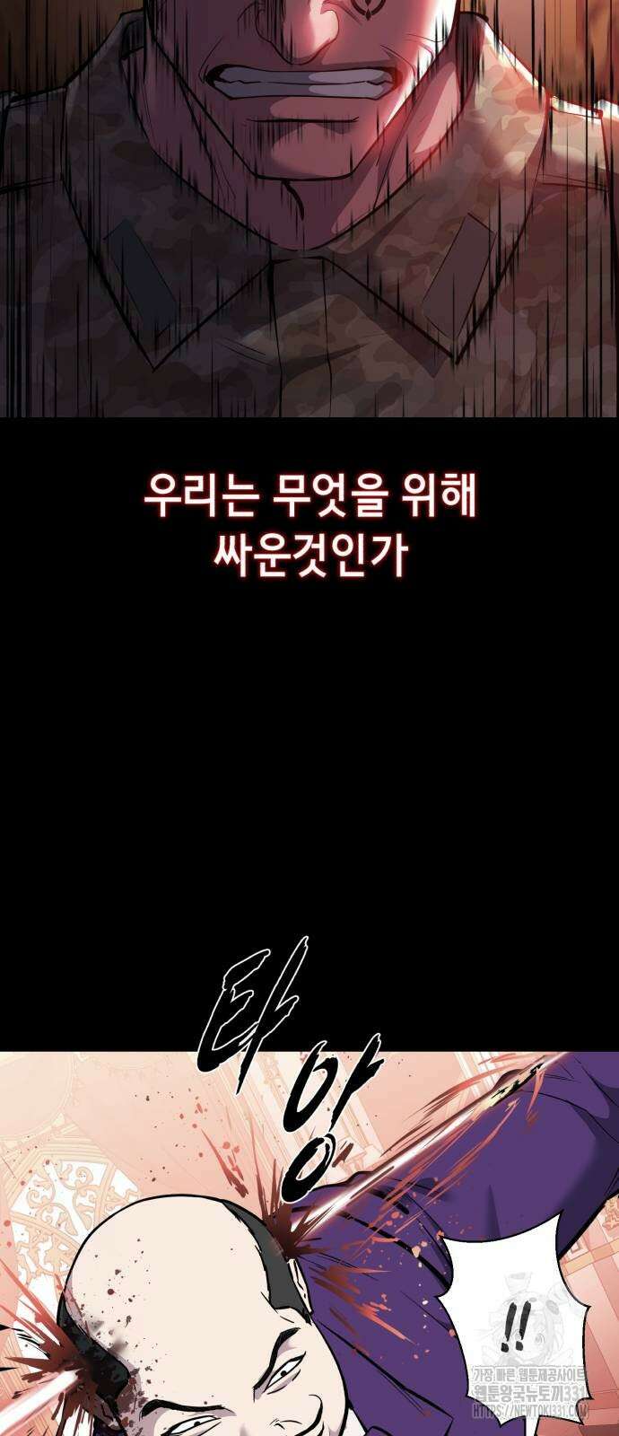 사신소년 2부 72화 18