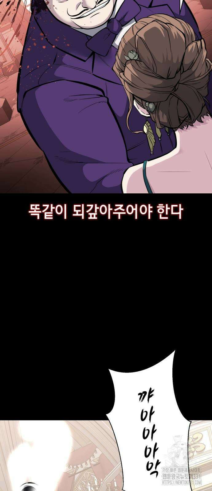 사신소년 2부 72화 19
