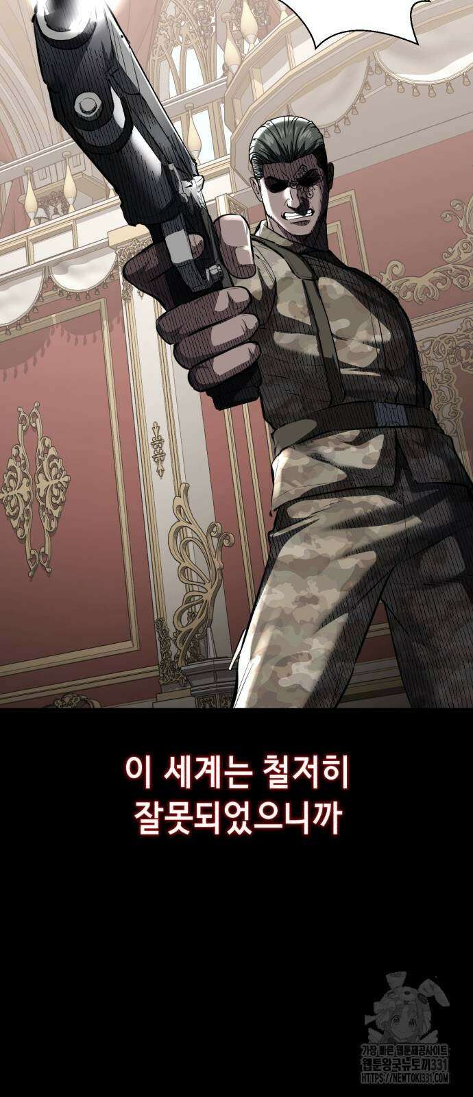 사신소년 2부 72화 20