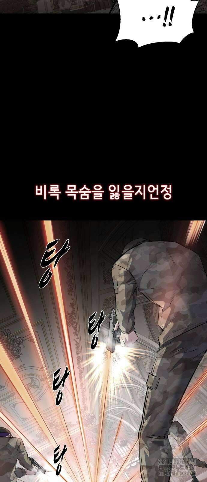 사신소년 2부 72화 23