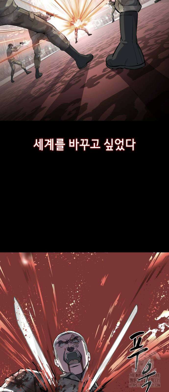 사신소년 2부 72화 24