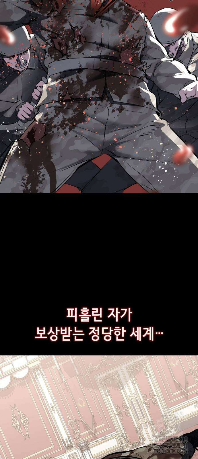 사신소년 2부 72화 25