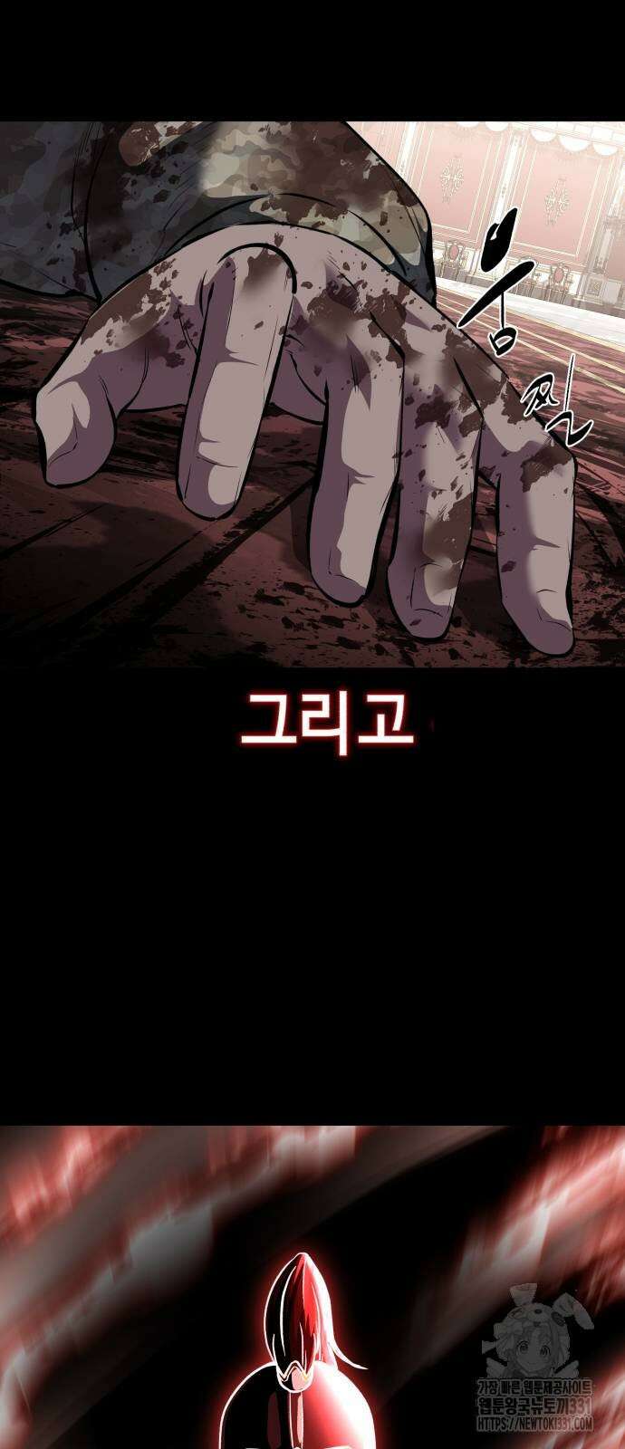 사신소년 2부 72화 27