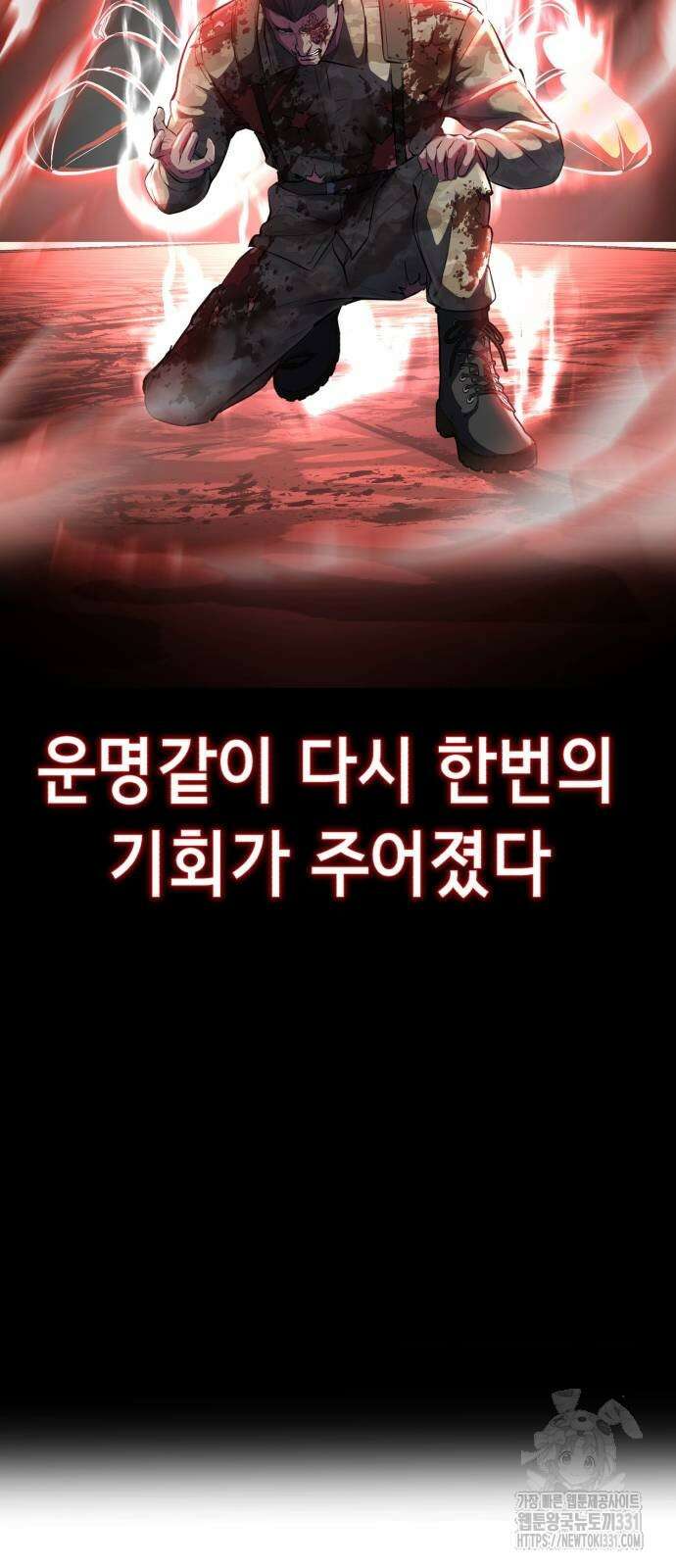 사신소년 2부 72화 29