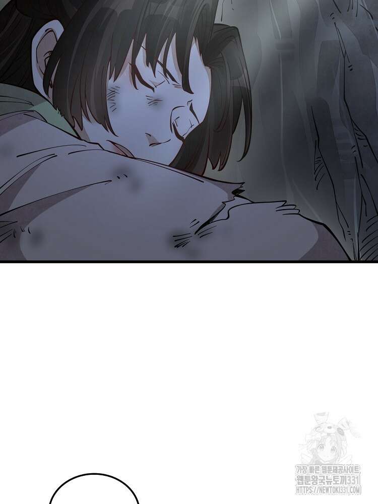 난가기연 197화 21
