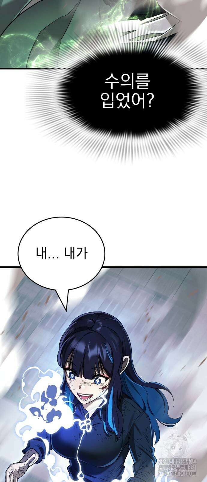 염라강림 28화 2