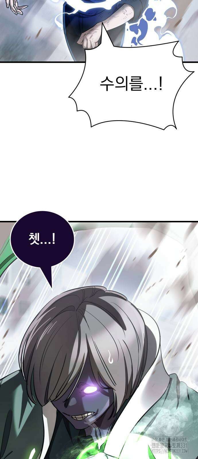 염라강림 28화 3