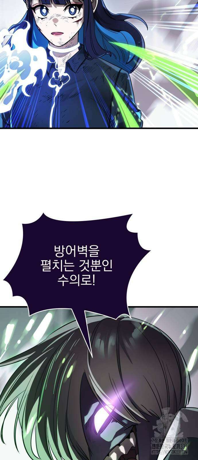 염라강림 28화 7