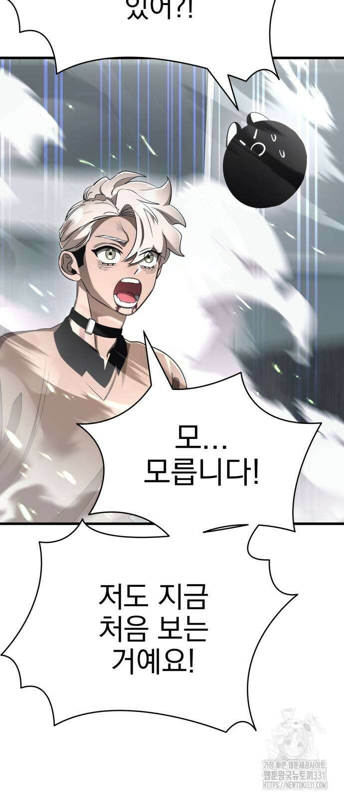 염라강림 28화 14
