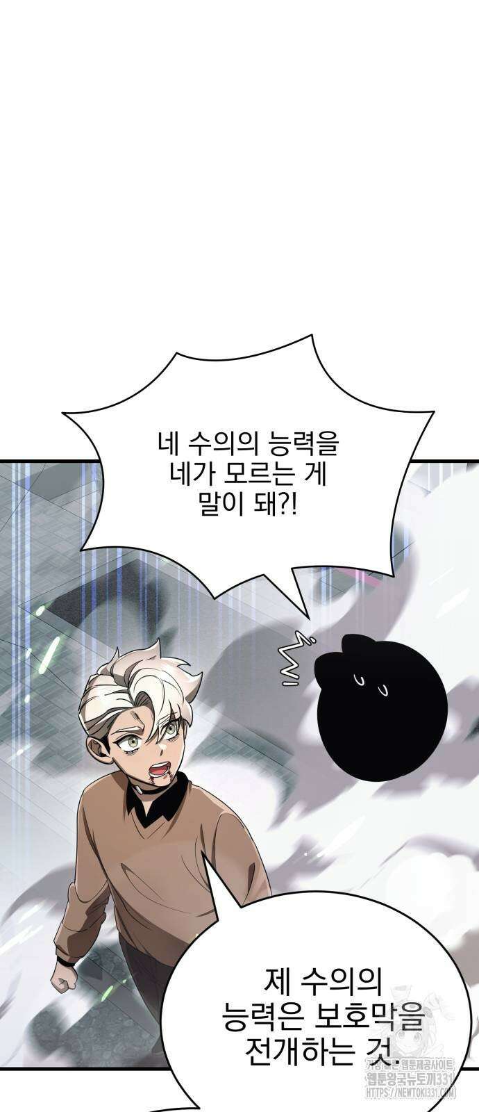 염라강림 28화 15