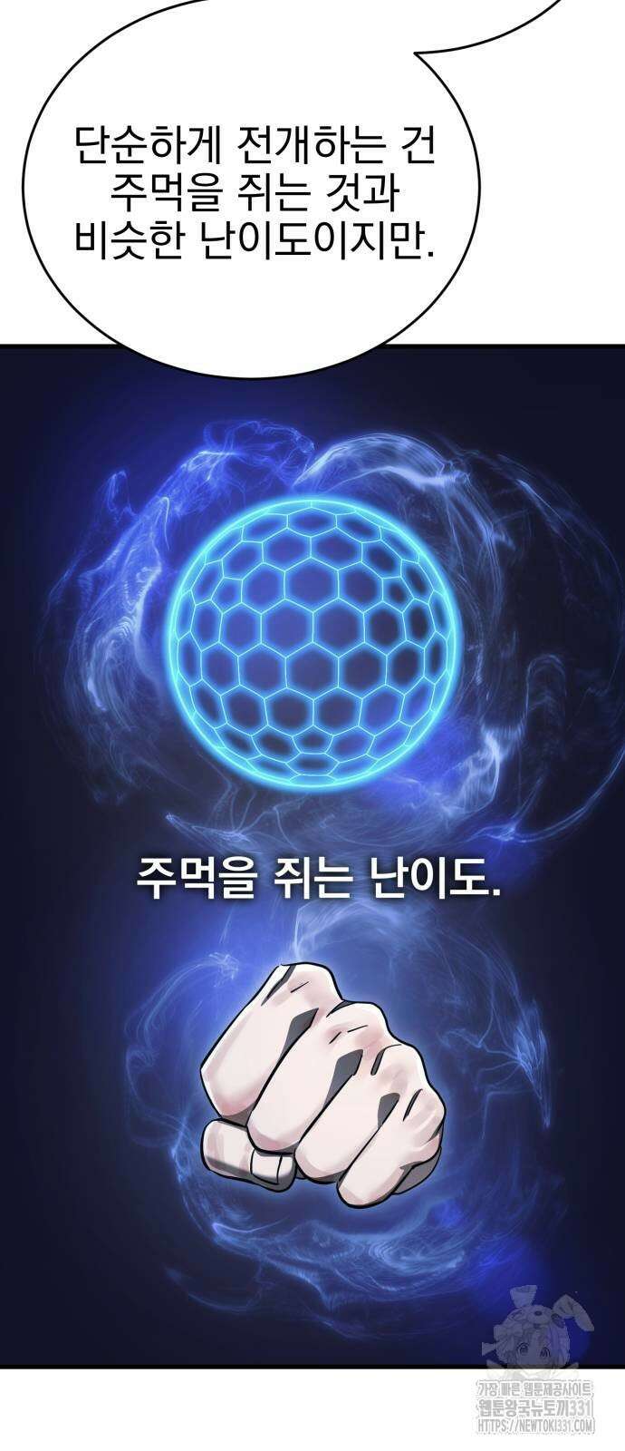 염라강림 28화 16