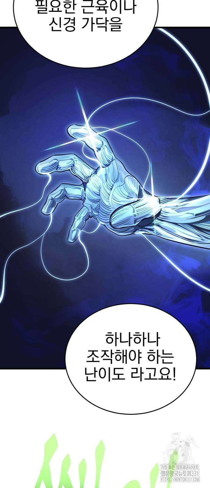염라강림 28화 18