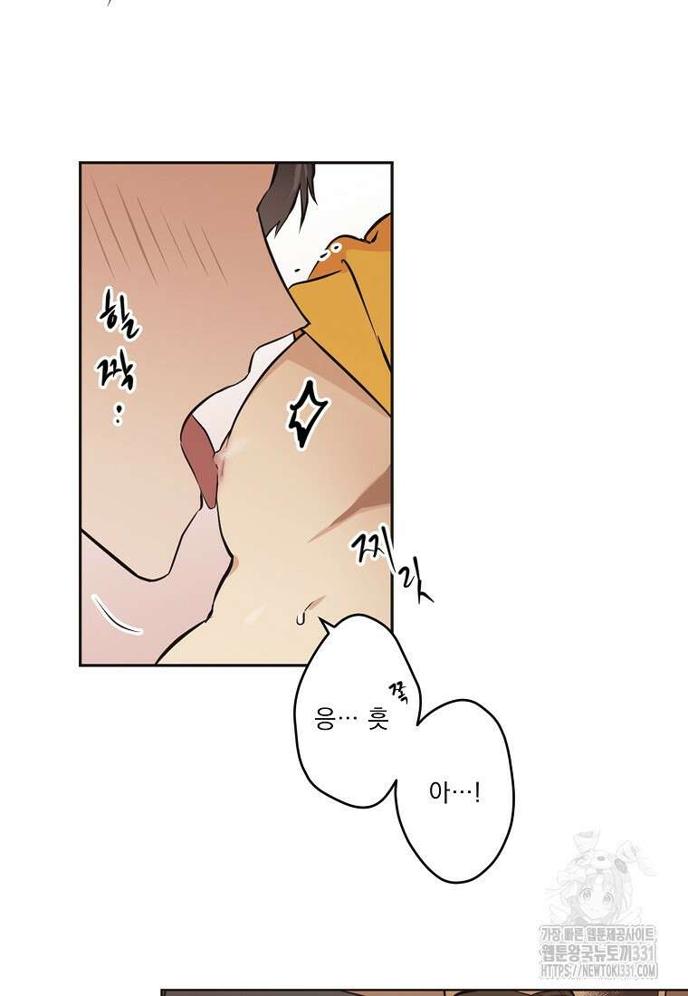 드림사인 13화 7