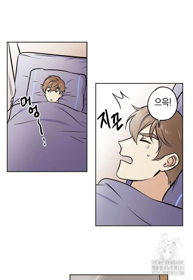 드림사인 20화 3