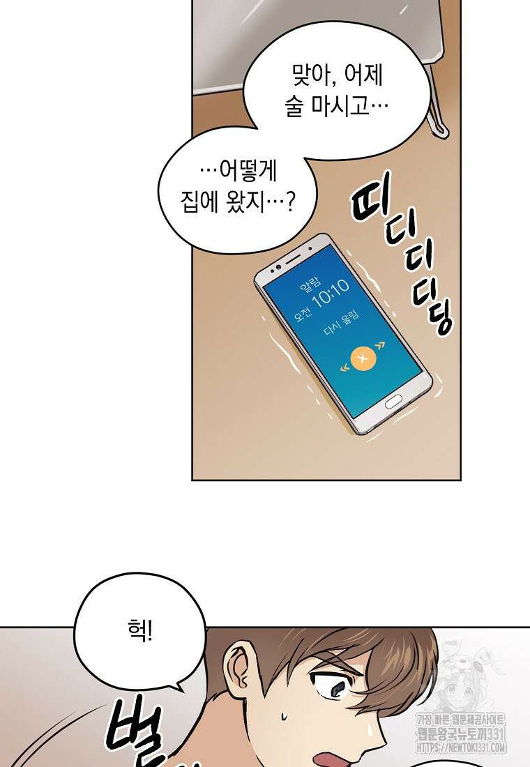 드림사인 20화 4