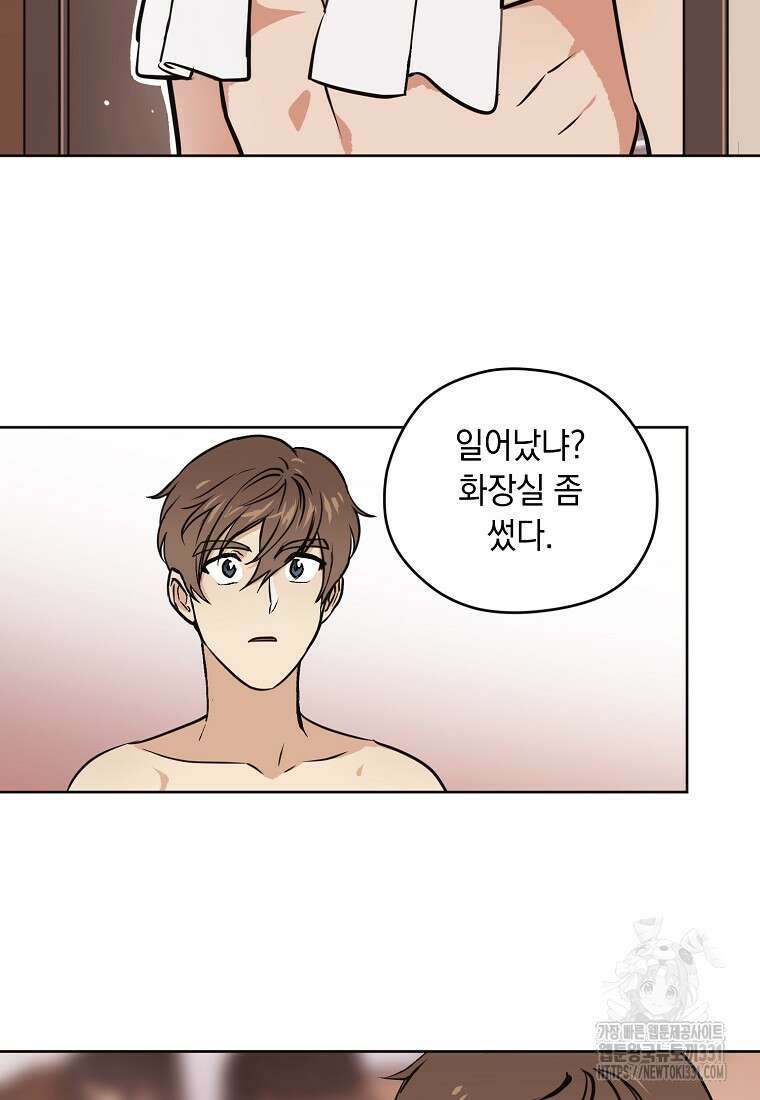 드림사인 20화 8