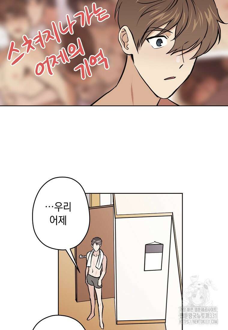 드림사인 20화 9